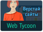 Просмотры: 2479 | Запуски: 2110 | Комментарии: 0