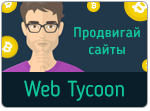 Просмотры: 2439 | Запуски: 2110 | Комментарии: 0
